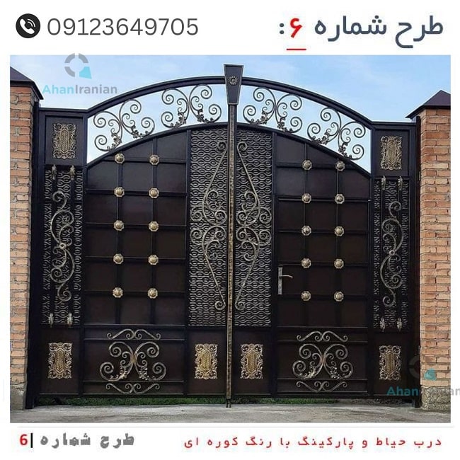درب ویلایی