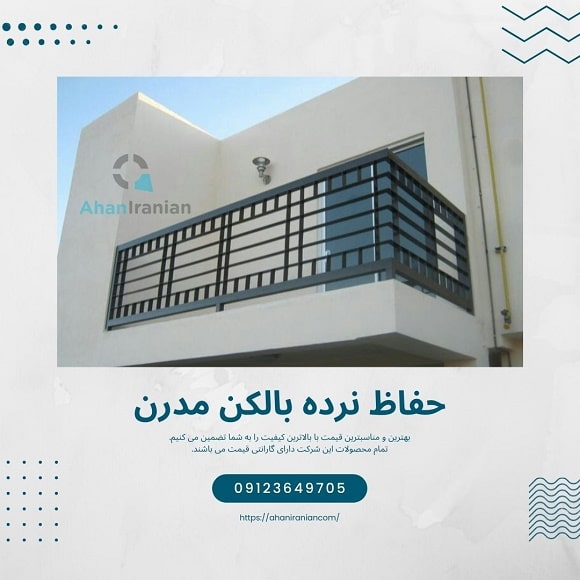 حفاظ بالکن فرفورژه | نرده تراس فرفورژه | قیمت خرید انواع حفاظ فرفورژه نرده بالکن و تراس