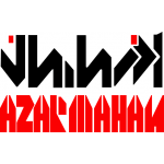 کارخانه صنعتی فولاد آذر ماهان 