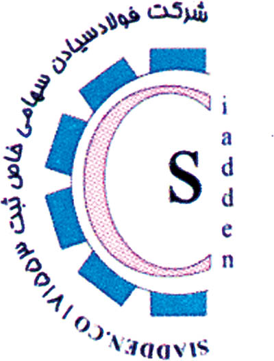 فولاد سیادن ابهر