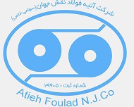 شرکت آتیه فولاد نقش جهان