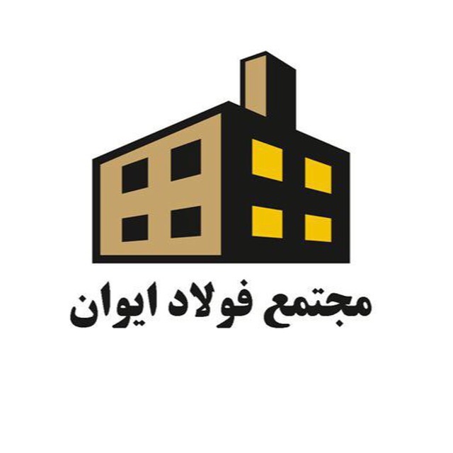 نورد فولاد ایوان