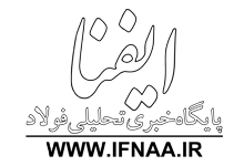 گروه پایگاه خبری تحلیل فولاد