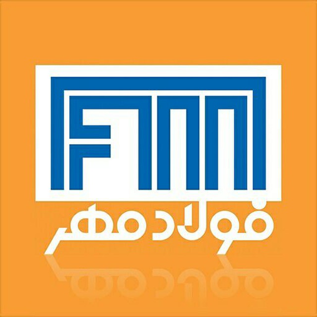 شرکت فولاد مهر سهند 