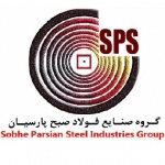 کارخانه صنایع فولاد صبح پارسیان