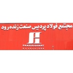 کارخانه فولاد پردیس صنعت زنده رود 