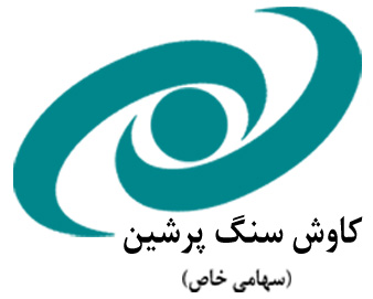 مجموعه کاوش سنگ پرشین