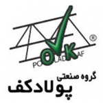گروه صنعتی پولاد کف