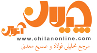 پایگاه خبری چیلان آنلاین