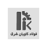 گروه صنعتی فولاد کاویان شرق آسیا