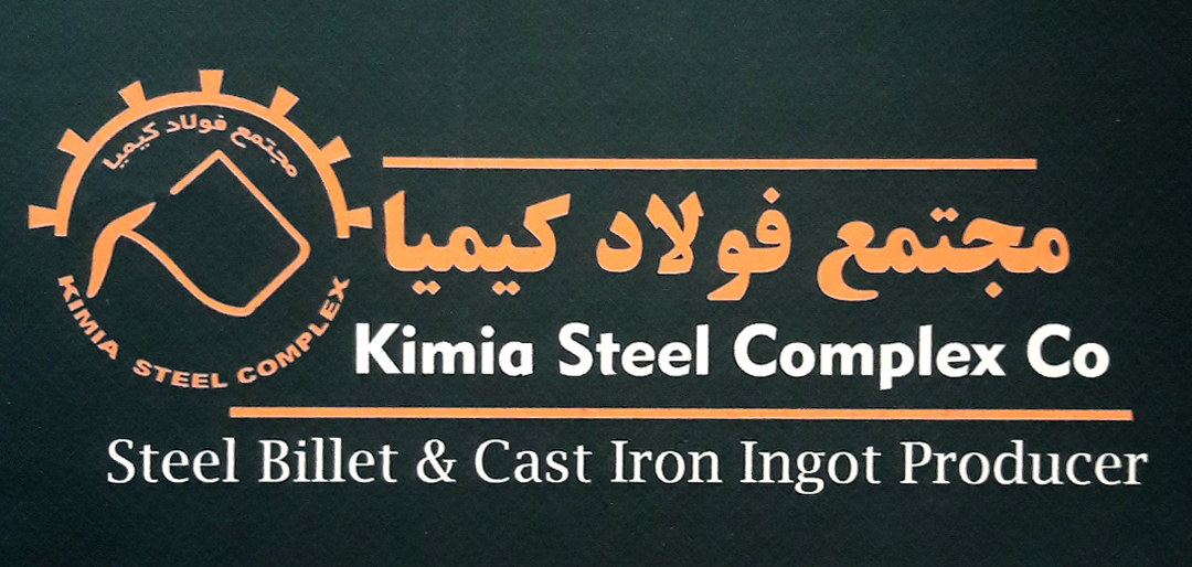 کارخانه صنعتی فولاد کیمیا